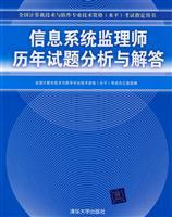 Immagine del venditore per National Computer technology and software professional and technical qualifications (level) examinations Zhidingyongshu: Information systems analysis and engineering consultant to answer questions over the years(Chinese Edition) venduto da liu xing