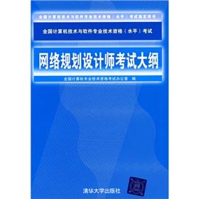Seller image for network planning. design syllabus(Chinese Edition) for sale by liu xing