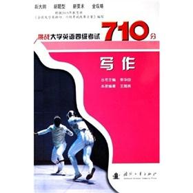 Immagine del venditore per 710 challenge points CET: Writing(Chinese Edition) venduto da liu xing