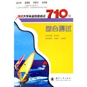 Immagine del venditore per challenges CET 710 points (comprehensive test)(Chinese Edition) venduto da liu xing