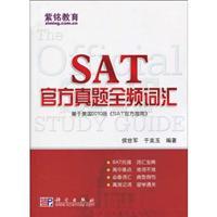 Imagen del vendedor de SAT official Zhenti full-frequency words(Chinese Edition) a la venta por liu xing