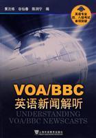 Immagine del venditore per English four. eight Test Skills Training Series majoring in English. TEM single breakthrough: VOA. BBC English news solution to listen to (with CD)(Chinese Edition) venduto da liu xing