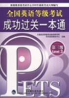 Seller image for National English successfully pass an exam pass (level 3) (with CD)(Chinese Edition) for sale by liu xing