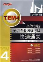 Imagen del vendedor de Zhenyu English English majors in four exam fast track: Reading(Chinese Edition) a la venta por liu xing