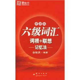 Seller image for New Oriental: six word root + Associative Memory (Portable Edition)(Chinese Edition) for sale by liu xing