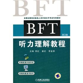 Imagen del vendedor de national staff abroad for training foreign language proficiency test specific alternative materials: BFT Listening Course (3rd Edition) (with CD-ROM disc 1)(Chinese Edition) a la venta por liu xing