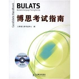Immagine del venditore per BULATS Guide (with CD ROM 1)(Chinese Edition) venduto da liu xing