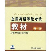 Immagine del venditore per Future: National English Test materials (latest version) (No. 2) (with MP3 CD 1. CD Disc 1)(Chinese Edition) venduto da liu xing