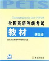 Imagen del vendedor de National English Test materials (level 3) (with multimedia teaching CD 2)(Chinese Edition) a la venta por liu xing