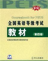 Immagine del venditore per National English Test materials (level 4) (with MP3 CD 2)(Chinese Edition) venduto da liu xing