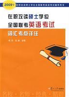 Imagen del vendedor de Master Program with the national exam in English Prep Book: 2009 Master Program vocabulary English test exam test centers nationwide Further notes(Chinese Edition) a la venta por liu xing