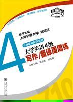 Seller image for Bridge Series special ability to improve test series 4 English Writing: Translation practice week in and week(Chinese Edition) for sale by liu xing