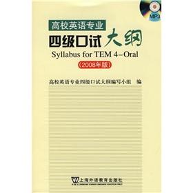 Seller image for 4 English Speaking College Outline (2008) (with Disc 1)(Chinese Edition) for sale by liu xing