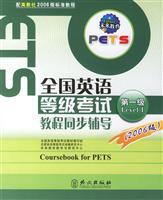 Imagen del vendedor de National English Test Tutorial synchronization counseling: Level 1(Chinese Edition) a la venta por liu xing