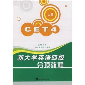 Seller image for breakdown of the new CET tutorial (Vol.1) (with CD)(Chinese Edition) for sale by liu xing