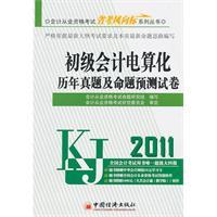 Imagen del vendedor de Basic Accounting and Proposition forecast Zhenti papers over the years (with 1CD)(Chinese Edition) a la venta por liu xing