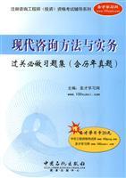 Seller image for consulting methods and practices of modern customs clearance must do problem sets (with years )(Chinese Edition) for sale by liu xing
