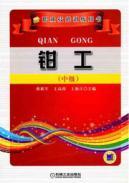 Image du vendeur pour Bench (Intermediate)(Chinese Edition) mis en vente par liu xing