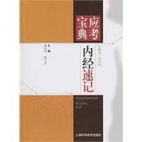 Imagen del vendedor de Canon shorthand(Chinese Edition) a la venta por liu xing