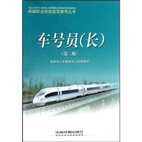 Image du vendeur pour license plate member (L)(Chinese Edition) mis en vente par liu xing