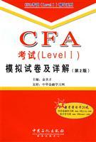 Seller image for CFA Examination (Level1): Detailed simulation of papers and (2) (comes with study cards one)(Chinese Edition) for sale by liu xing