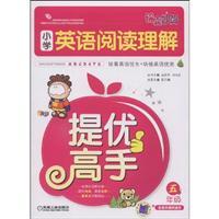 Immagine del venditore per Tips wonderful solution: provide excellent primary master English reading comprehension (grade 5)(Chinese Edition) venduto da liu xing