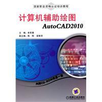 Seller image for National Professional Training Course: Computer Aided Drawing AutoCAD2010 (with CD-ROM disc 1)(Chinese Edition) for sale by liu xing