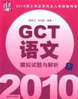 Imagen del vendedor de 2010 Master Graduate Qualifying Examination: GCT language (Mock Test and Analysis)(Chinese Edition) a la venta por liu xing