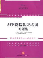 Imagen del vendedor de AFP eligibility Certification Training Problem Set (version 3)(Chinese Edition) a la venta por liu xing