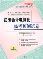 Bild des Verkufers fr 2010 years of accounting qualification exam reference book: basic accounting Linkao forecast papers (with learning cards)(Chinese Edition) zum Verkauf von liu xing