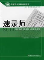 Seller image for National Professional Training Course for the National Occupational Skill Testing: Sulu Teachers (members of Sulu Sulu Sulu division of Advanced)(Chinese Edition) for sale by liu xing
