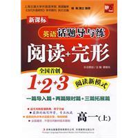 Immagine del venditore per English subject guide and training: Read + Gestalt (high 1 New Standard)(Chinese Edition) venduto da liu xing