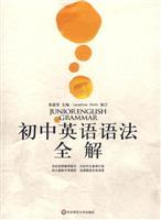 Immagine del venditore per junior high school English grammar the whole solution (4th Edition)(Chinese Edition) venduto da liu xing