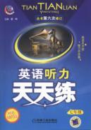 Imagen del vendedor de English listening practice every day (7th grade)(Chinese Edition) a la venta por liu xing