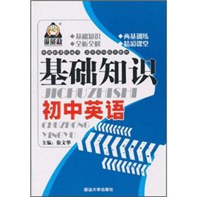 Imagen del vendedor de Basics: Junior English(Chinese Edition) a la venta por liu xing