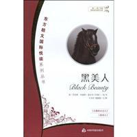 Immagine del venditore per Black Beauty(Chinese Edition) venduto da liu xing