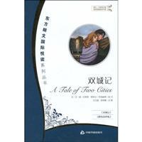 Imagen del vendedor de Tale of Two Cities(Chinese Edition) a la venta por liu xing