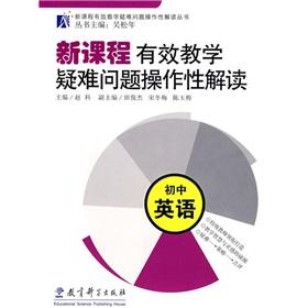 Imagen del vendedor de difficult problems of teaching the new curriculum effectively operational interpretation: Junior English(Chinese Edition) a la venta por liu xing