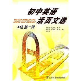 Seller image for junior high school English loose-leaf anthology: A-level (2nd series)(Chinese Edition) for sale by liu xing