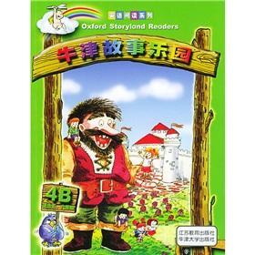 Seller image for English Reading Series: Stories of Oxford Park 4B (for 5-6 grades)(Chinese Edition) for sale by liu xing