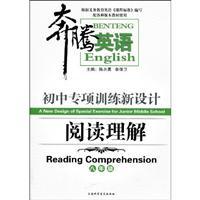 Immagine del venditore per Special Training Pentium new designs of English junior high school: Reading Comprehension (Grade 8)(Chinese Edition) venduto da liu xing