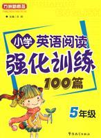 Immagine del venditore per Fang Island New Concept: intensive training primary school English reading 100 (5th grade)(Chinese Edition) venduto da liu xing
