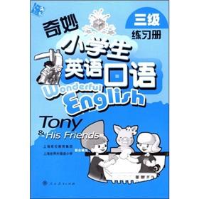 Image du vendeur pour wonderful English students (3) (Workbook)(Chinese Edition) mis en vente par liu xing