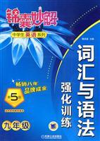 Seller image for Tips wonderful series of solutions of high school students in English: Vocabulary and Grammar intensive training (grade 9) (5th Edition)(Chinese Edition) for sale by liu xing