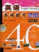 Immagine del venditore per English a number of upgrade Reading: 4 Grade 40 days(Chinese Edition) venduto da liu xing