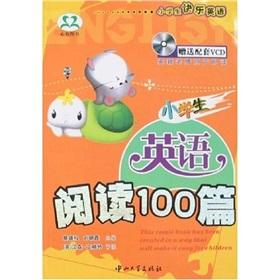 Immagine del venditore per Happy English students: Students Happy reading 100 (with CD)(Chinese Edition) venduto da liu xing