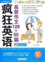 Seller image for calendar fine materials: Crazy English Composition 128 +50 easy to back articles (Junior Edition) ( 1 MP3 CD-ROM attached)(Chinese Edition) for sale by liu xing