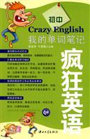 Seller image for Crazy English: My word notes (Junior Edition) (with MP3 CD 1)(Chinese Edition) for sale by liu xing