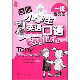 Image du vendeur pour wonderful English primary school: an exercise book(Chinese Edition) mis en vente par liu xing