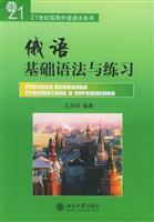 Immagine del venditore per 21 Practical Foreign Language Grammar Series: Russian basic grammar and exercises(Chinese Edition) venduto da liu xing